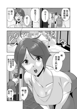 Page 28 of オイテケボリ妻 支えはイケメンデカチン大学生【前編】