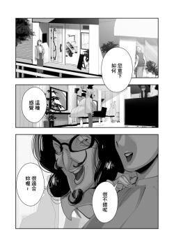 Page 4 of オイテケボリ妻 支えはイケメンデカチン大学生【前編】