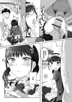 Page 7 of Otokonoko Maid ga Shikoshiko Kanbyou Shichaimasu!