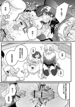 Page 13 of ノケモノ彼氏はえっちがシたい!