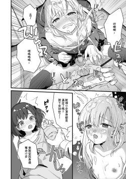 Page 8 of ノケモノ彼氏はえっちがシたい!
