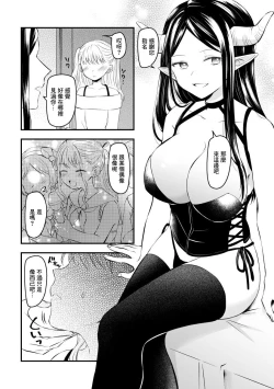 Page 2 of Futanari Succubus ni Anal Kakuchou Sareru Josouko