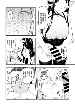 Page 6 of Futanari Succubus ni Anal Kakuchou Sareru Josouko