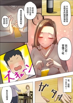 Page 4 of Sabishii  Jukujo  wa Oatsui no  ga Osuki  | 寂寞的淑女 喜歡炙熱的感覺