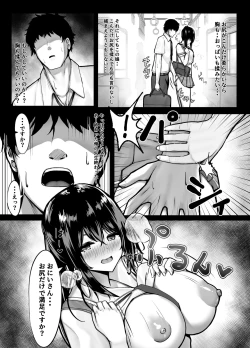 Page 8 of Mijikame Seifuku Musume Seijin Muke Manga