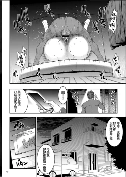 Page 40 of Hitodzuma Miyoko