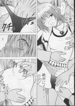 Page 19 of Rinslet 4 Musibami