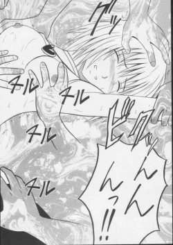 Page 24 of Rinslet 4 Musibami