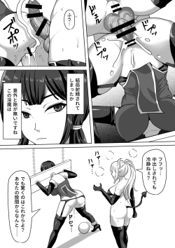 Page 21 of Futanari Shasei Kanri! 4