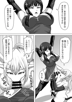 Page 27 of Futanari Shasei Kanri! 4