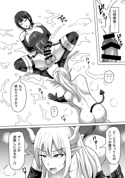 Page 28 of Futanari Shasei Kanri! 4