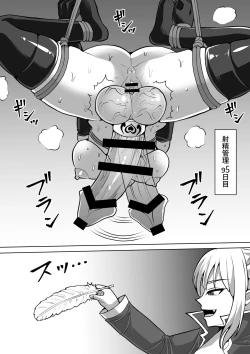 Page 82 of Futanari Shasei Kanri! 4