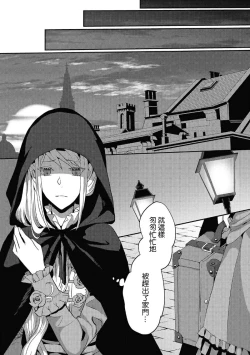 Page 22 of akuyaku reijō ni tensei shitakedo, hakyoku shita hazu no katabutsu ō taishi ni dekiai sa retemasu! ? | 轉生成惡役千金本應迎來破滅結局，沒想到卻被嚴肅死板的王太子寵上了天！？ 1