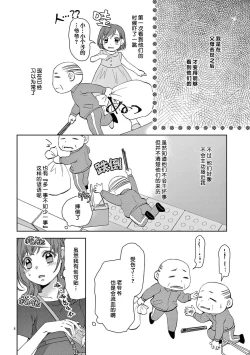 Page 10 of bonbī Girl to suraimu Boy| 贫困女子和史莱姆男子1