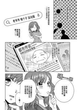 Page 12 of bonbī Girl to suraimu Boy| 贫困女子和史莱姆男子1