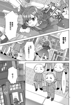 Page 15 of bonbī Girl to suraimu Boy| 贫困女子和史莱姆男子1