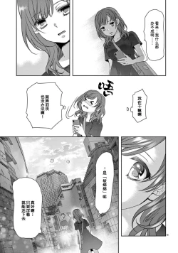 Page 17 of bonbī Girl to suraimu Boy| 贫困女子和史莱姆男子1