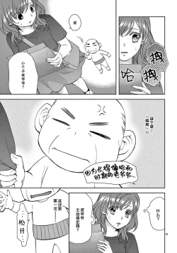 Page 35 of bonbī Girl to suraimu Boy| 贫困女子和史莱姆男子1