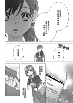 Page 6 of bonbī Girl to suraimu Boy| 贫困女子和史莱姆男子1