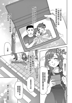 Page 7 of bonbī Girl to suraimu Boy| 贫困女子和史莱姆男子1