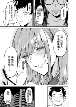 Page 50 of Otonari no Darashina Onee-san ni Nagusamerareru Hanashi | 被住在隔壁不修边幅的大姐姐安慰了的故事