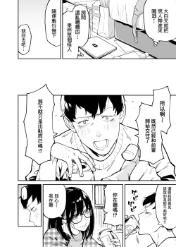 Page 7 of Otonari no Darashina Onee-san ni Nagusamerareru Hanashi | 被住在隔壁不修边幅的大姐姐安慰了的故事