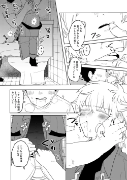 Page 10 of Ai no Shoumei / Jou