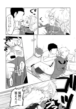 Page 26 of Ai no Shoumei / Jou