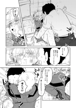 Page 32 of Ai no Shoumei / Jou