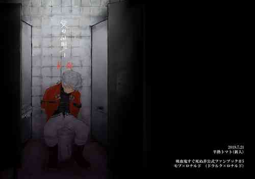 Download Ai no Shoumei / Jou