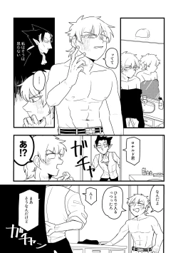 Page 12 of Ai no Shoumei / Ge