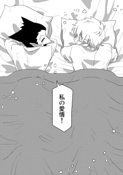 Page 31 of Ai no Shoumei / Ge