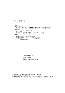 Page 35 of Ai no Shoumei / Ge