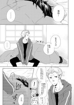 Page 3 of Sleeping Beauty