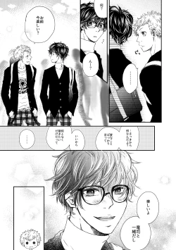 Page 10 of HAVE A SUPER GOOD TIME