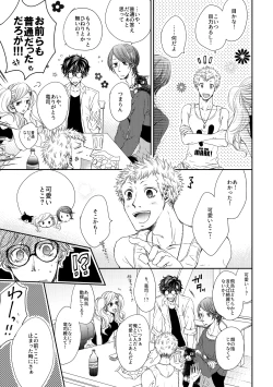 Page 14 of HAVE A SUPER GOOD TIME