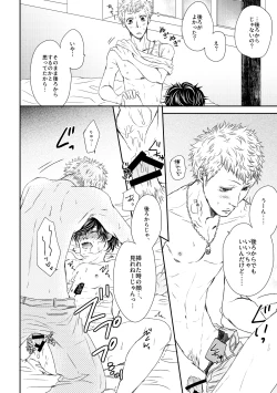 Page 17 of HAVE A SUPER GOOD TIME