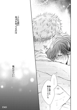 Page 20 of HAVE A SUPER GOOD TIME