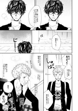 Page 6 of HAVE A SUPER GOOD TIME