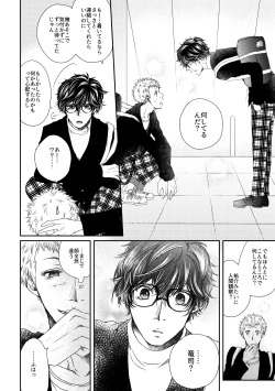 Page 7 of HAVE A SUPER GOOD TIME