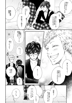 Page 9 of HAVE A SUPER GOOD TIME