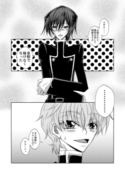 Page 2 of Ashikuse no Warui Kimi