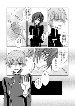 Page 4 of Ashikuse no Warui Kimi