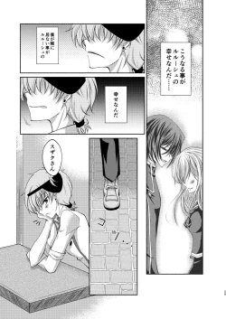 Page 28 of Crêpe-ya Kururugi Suzaku no Yuutsu to Koufuku Ron ①