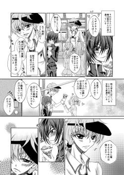 Page 7 of Crêpe-ya Kururugi Suzaku no Yuutsu to Koufuku Ron ①
