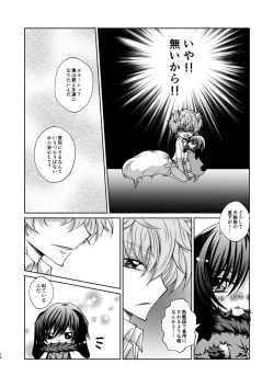 Page 10 of Ookami Suzaku X Kuro Usagi Lelouch Tsume