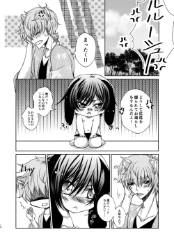 Page 14 of Ookami Suzaku X Kuro Usagi Lelouch Tsume