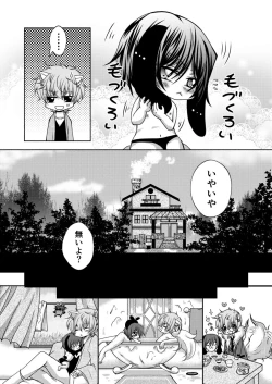 Page 15 of Ookami Suzaku X Kuro Usagi Lelouch Tsume