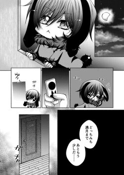 Page 16 of Ookami Suzaku X Kuro Usagi Lelouch Tsume
