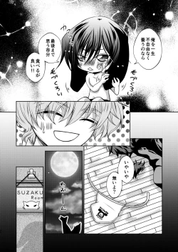Page 24 of Ookami Suzaku X Kuro Usagi Lelouch Tsume